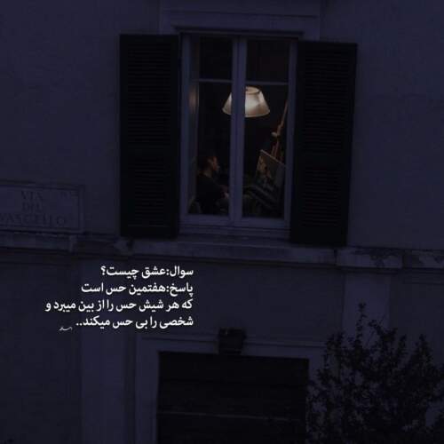 دانلود آهنگ امیر شاملو دروغ بود
