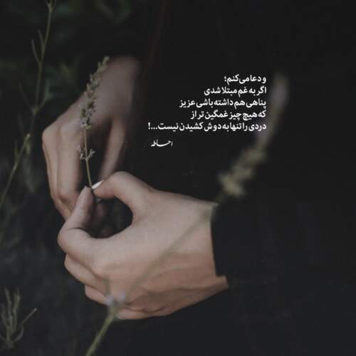 دانلود آهنگ عسل ستار
