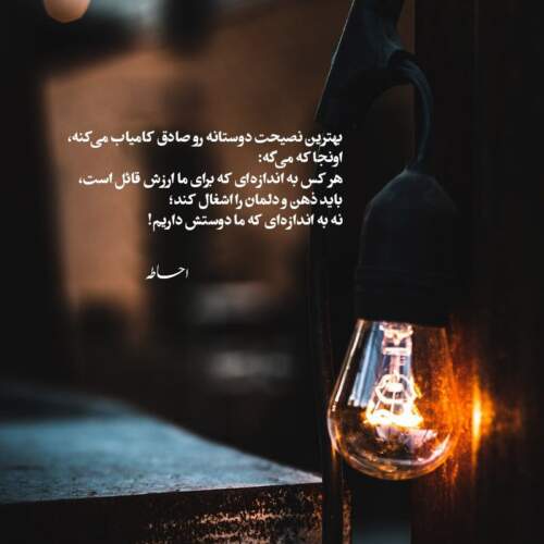 دانلود آهنگ از شبنم عشق خاک آدم گل شد
