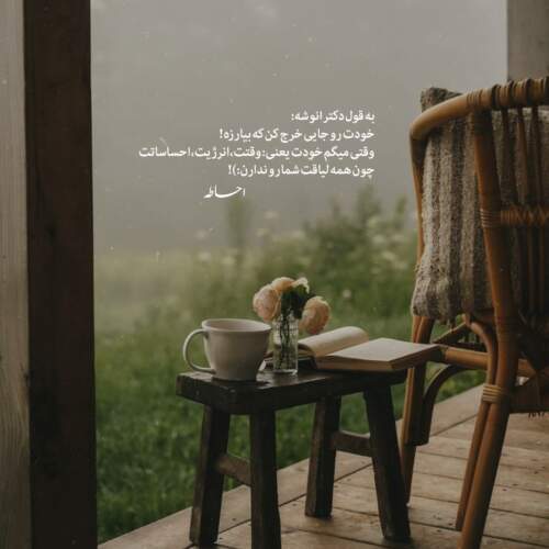 دانلود آهنگ باران میبارد امشب تتلو