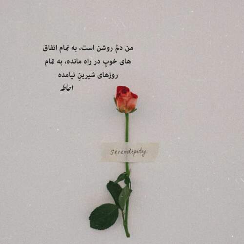دانلود آهنگ به جز قصه ی این عشق چی گفتم چی شنفتم
