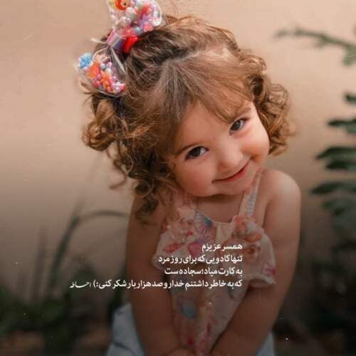دانلود آهنگ بدو بدو بگو عروس