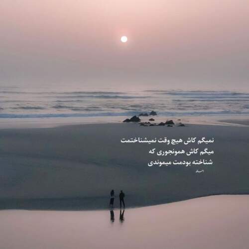 دانلود آهنگ بتراش ای سنگ تراش از هایده