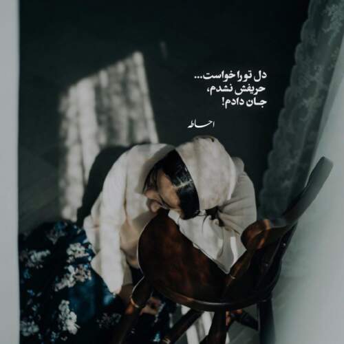 دانلود آهنگ بین ما نگو فاصله ست خیلی جاری میشه رو صورتم سیلی