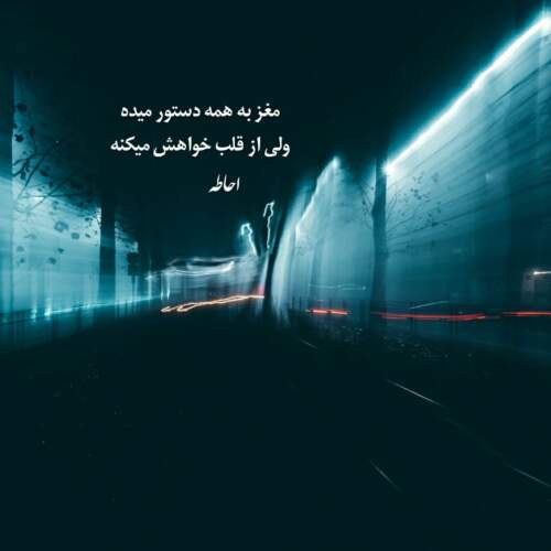 دانلود آهنگ دلم گریه میخواد حجت اشرف زاده