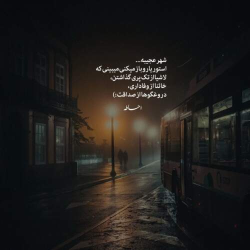 دانلود آهنگ دلبر سیاه ناز داره از امید حاجیلی