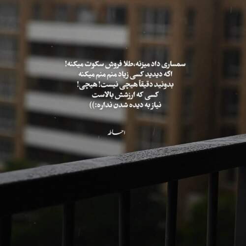 دانلود آهنگ دختر همسایه شبای تابستون