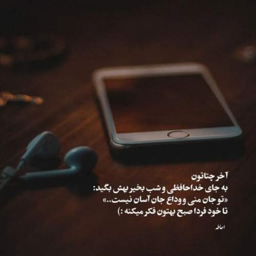 دانلود آهنگ فکر کنم خوشم اومده من ازش