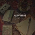 دانلود آهنگ گرشا رضایی دلم گرفته ای رفیق