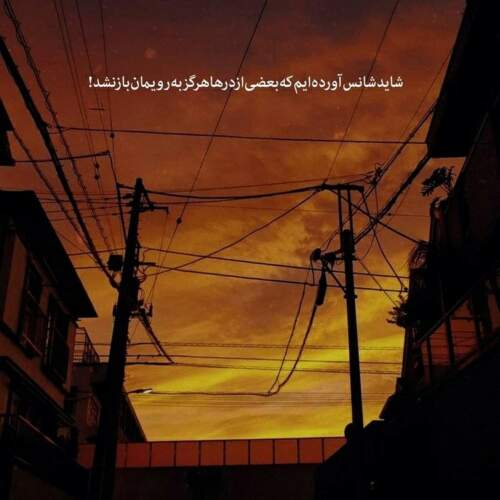 دانلود آهنگ غریبه اشنا دنبال من نیا