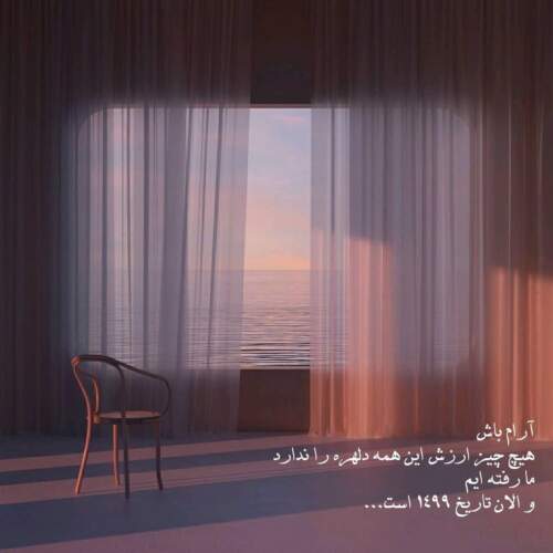 دانلود آهنگ حال دلم بده واسه دوست داشتنت