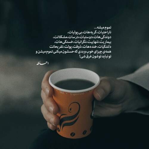 دانلود آهنگ همه میگن اشتباه دیدمت