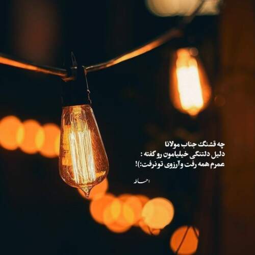 دانلود آهنگ حتی تو خوابم دنبالتم برم کجا برم
