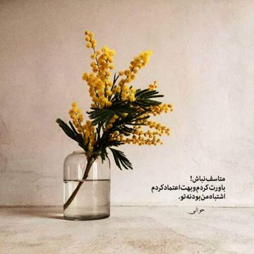 دانلود آهنگ اینطوری نبودم من اینطوری نبود خندم