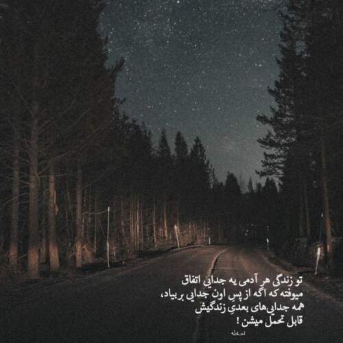 دانلود آهنگ خشم شب پوری