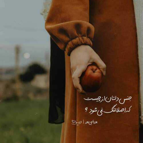 دانلود آهنگ مجید اخشابی مهتاب