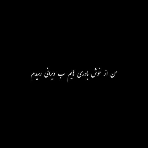 دانلود آهنگ مجید اصلاحی میکوبه