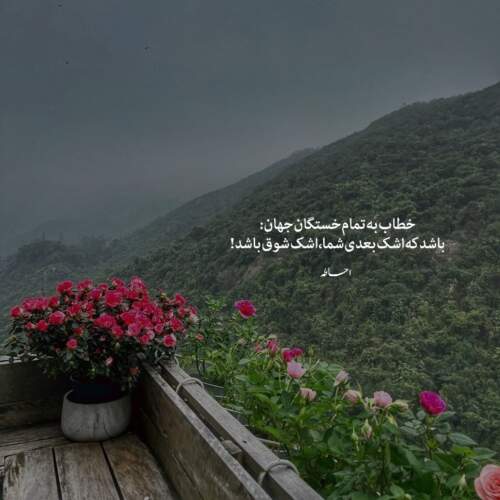 دانلود آهنگ من مست و خرابم من باده نابم از روزبه نعمت الهی