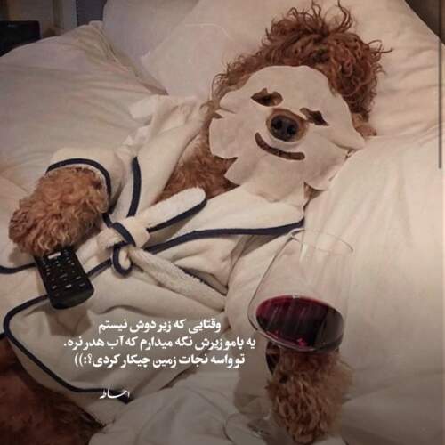 دانلود آهنگ مثل شعرای کتاب مدرسه کوروس