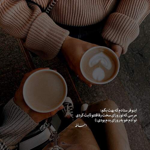 دانلود آهنگ میدونی من حسودم