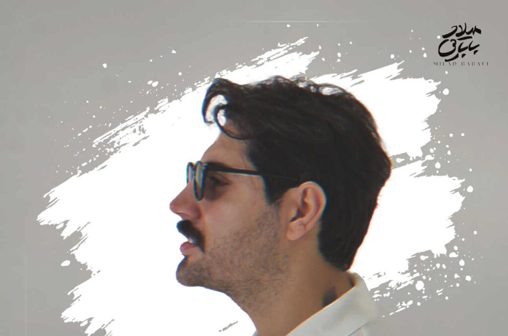 میلاد بابایی سفید