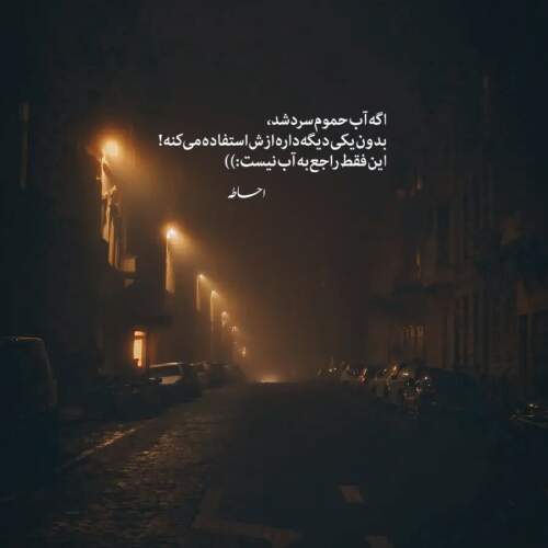 دانلود آهنگ نکنه دارم خواب میبینم شهرام صولتی