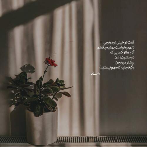 دانلود ریمیکس نازی جون شهرام کاشانی