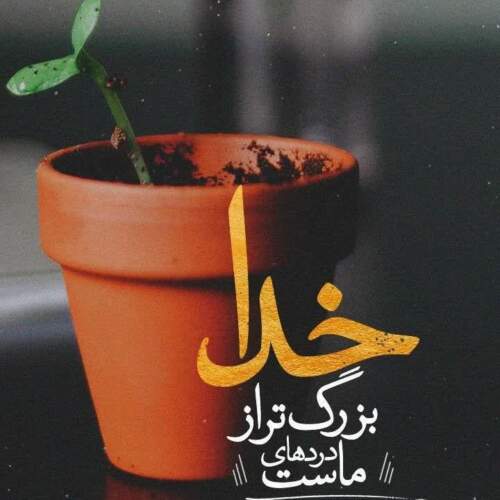 دانلود آهنگ پرسون پرسون حجت اشرف زاده
