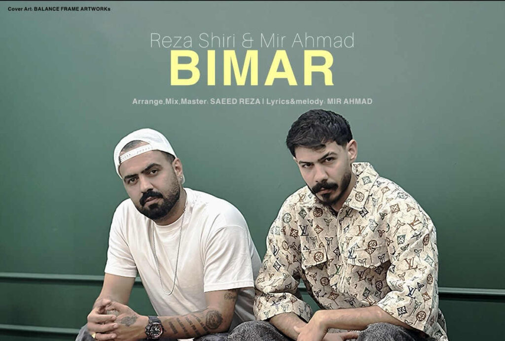 رضا شیری بیمار