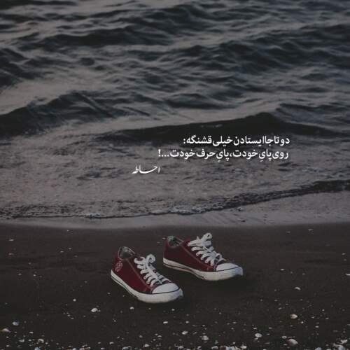 دانلود آهنگ روزبه بمانی به من نگو عاشق