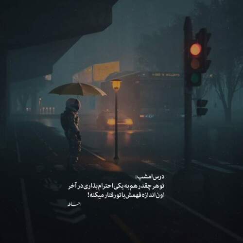 دانلود آهنگ ستار آخرین تلاش