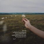 دانلود آهنگ شهرام شکوهی انگیزه