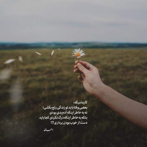 دانلود آهنگ شهرام شکوهی انگیزه