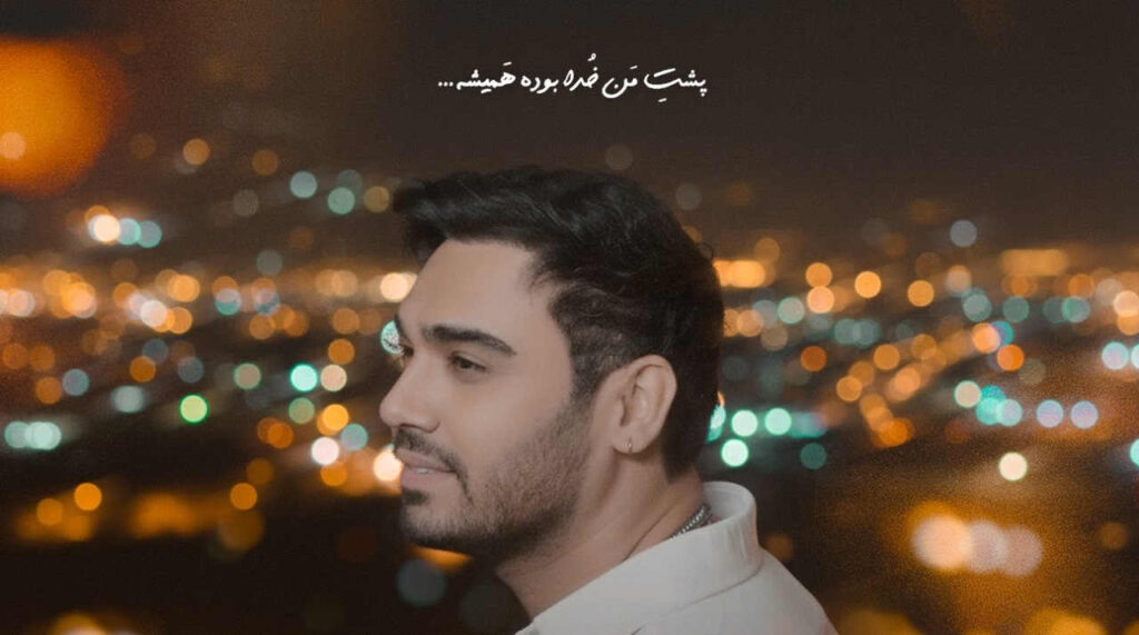 سینا درخشنده عشق تو از کجا رسید