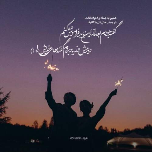 دانلود آهنگ سوری سوری از من نکن تو دوری