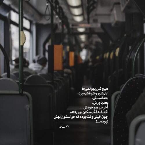 دانلود آهنگ تو منو دعوت کن به شهر چشمات شهرام صولتی