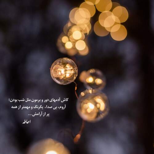 دانلود آهنگ وقتی من از تو بی خبر میمونم میمیرم شهرام صولتی
