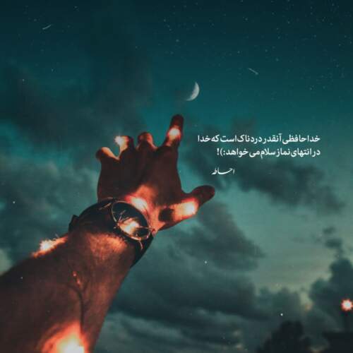 دانلود آهنگ وای از عشق از حمید عسکری