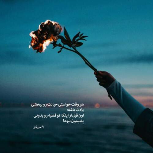 دانلود آهنگ وللش کوروش