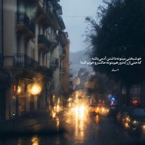 دانلود آهنگ یخ زدبازی