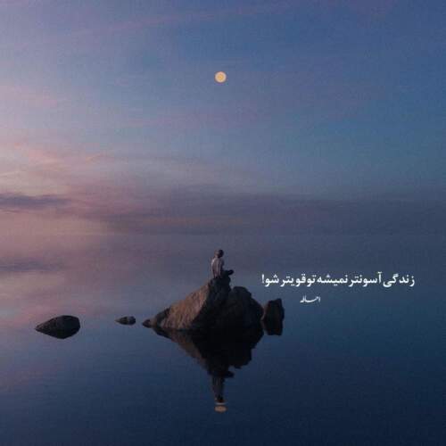دانلود آهنگ یار سیمین بر محمد حشمتی