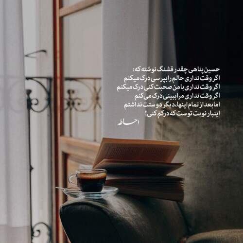 دانلود آهنگ زیبای منی حجت اشرف زاده