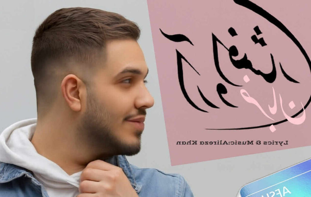 آهنگ ضربان از آرون افشار هوش مصنوعی