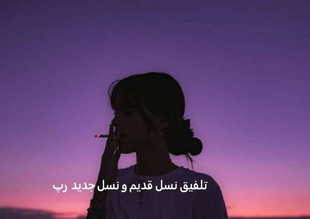 ریمیکس گرفتار
