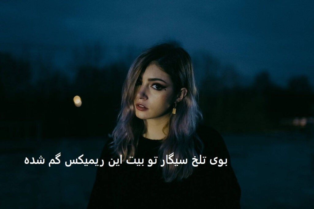 ریمیکس خیال 6