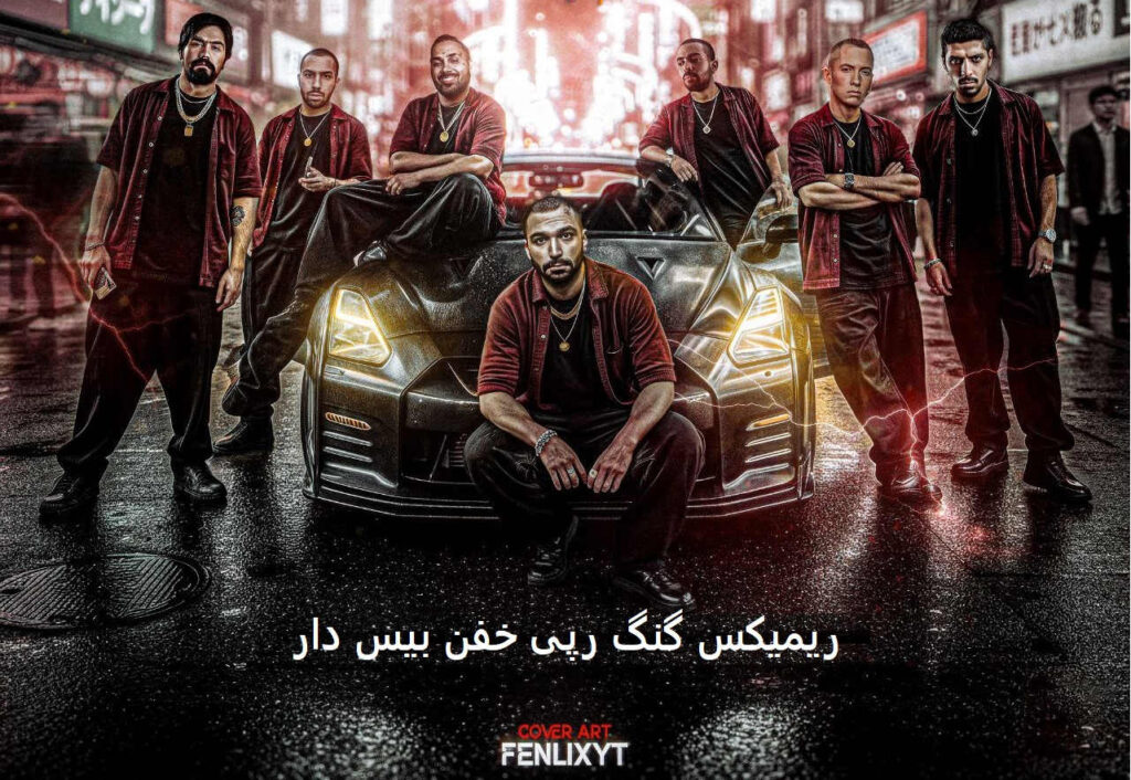توکیو 5 از دنیلو میکس
