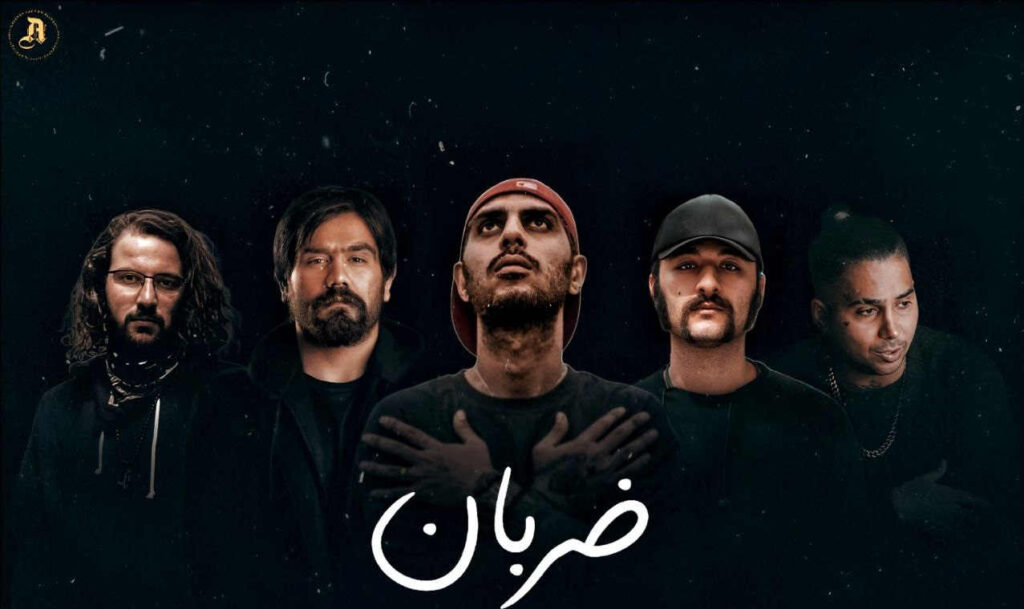 ضربان از اصل رپ