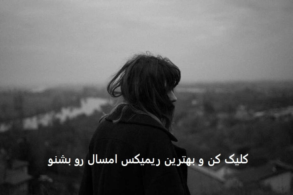 هایده حبیب داریوش مهستی گوگوش سیاوش
