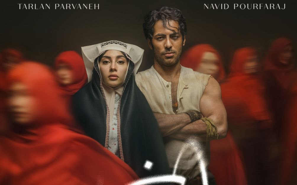 آهنگ دور از رخ تو دم به دم از گوشه چشمم