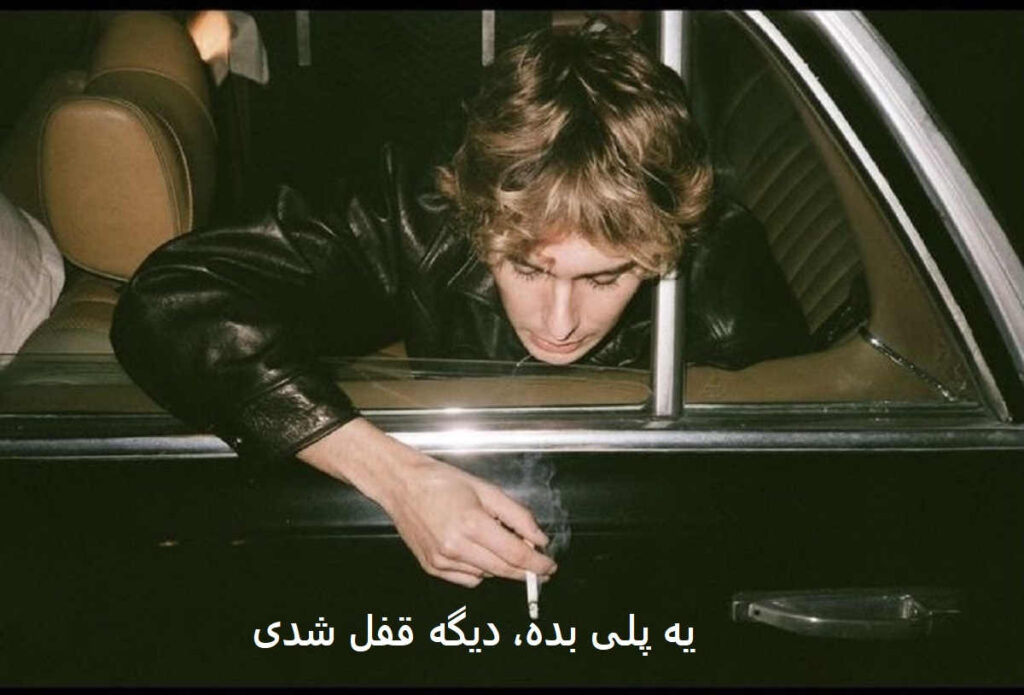 ریمیکس مسترلوده